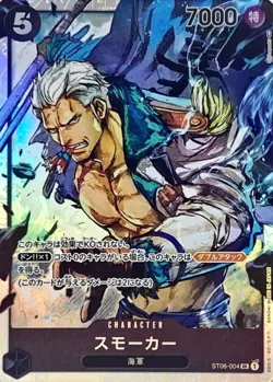 Onepiece Card Smoker SR ST06-004 st06 Absolute Justice Japanese - Image 1