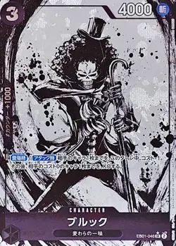 Onepiece Card Brook SR EB01-046 eb01 Memorial Collection Japanese [ALT ART FULL - Image 1