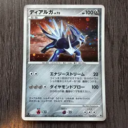 Dialga 007/013 Entry Pack Dpt 1st Edition Holo (Japanese) MP Pokemon Card TCG - Image 1