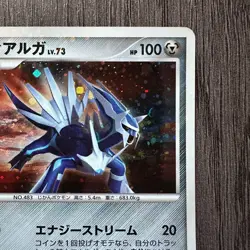 Dialga 007/013 Entry Pack Dpt 1st Edition Holo (Japanese) MP Pokemon Card TCG - Image 3