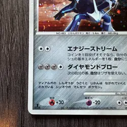 Dialga 007/013 Entry Pack Dpt 1st Edition Holo (Japanese) MP Pokemon Card TCG - Image 4