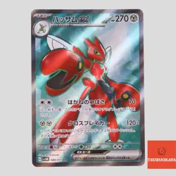 Scizor ex SR 089/071 SV5M Cyber Judge Japanese Pokemon Card - Image 2