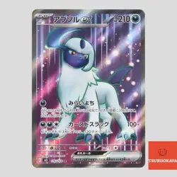 Absol ex SR 126/108 SV3 Ruller Of The Black Flame Japanese Pokemon Card - Image 1