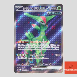 Iron Leaves ex SR 084/071 SV5M Cyber Judge Japanese Pokemon Card - Image 1