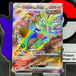 Gouging Fire ex SR 085/071 SV5K Wild Force Japanese Pokemon Card - Image 1