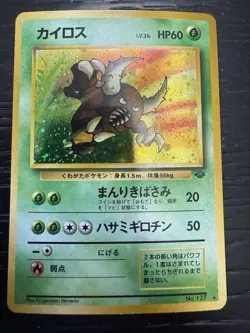 Pinsir Pokemon Card Japanese No.127 Jungle Vintage Holo -NM - Image 1