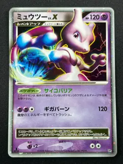 [NM] Mewtwo Lv.X Pokemon Card Japanese DP5 Legends Awakened Holo 1st Ed 25S18 - Image 2