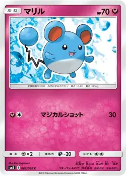 Pokemon Card Marill C 062/095 sm8 Explosive Impact Japanese - Image 1