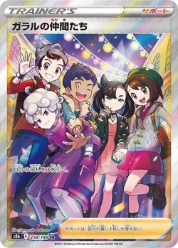 Pokemon Card Friends in Galar SR 258/184 s8b Vmax Climax Japanese - Image 1