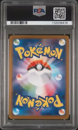 2024 POKEMON JPN SV8A-TERASTAL FEST EX SPECIAL ART RARE #217 UMBREON EX PSA 10 - Image 2
