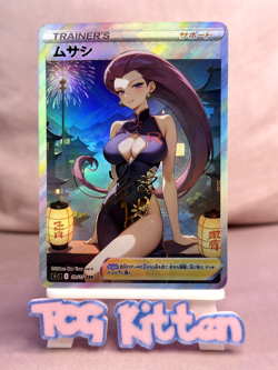 *CUSTOM* Jessie Trainer Full Art Textured Holo Gift Japanese Pokemon TCGKITTEN - Image 1