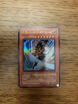 YuGiOh! Gearfried the Swordmaster FET-JP022 Ultra Rare Japanese - Image 1