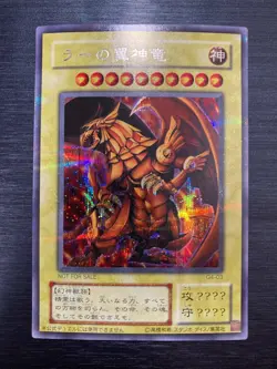 Yu-Gi-Oh G4-03 The Winged Dragon of Ra Secret Rare Japanese GB Promo God Card - Image 2