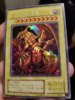 Yu-Gi-Oh G4-03 The Winged Dragon of Ra Secret Rare Japanese GB Promo God Card - Image 4