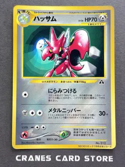 [LP] Pokemon Card Scizor No.212 Promo Corocoro Neo Discovery Japanese - Image 1
