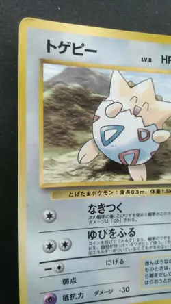 Togepi Pokemon Card Japanese Game Nintendo Rare Neo Genesis Coro Coro Promo F/S - Image 2