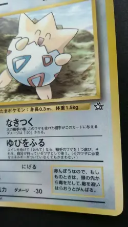 Togepi Pokemon Card Japanese Game Nintendo Rare Neo Genesis Coro Coro Promo F/S - Image 4