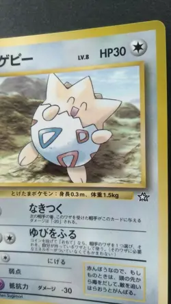 Togepi Pokemon Card Japanese Game Nintendo Rare Neo Genesis Coro Coro Promo F/S - Image 5