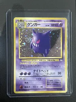 Gengar No.94 Japanese Pokemon Card Holo Rare Mystery Fossils Swirled up 🍥 - Image 1