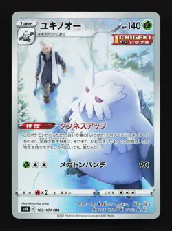 Abomasnow 185/184 CHR S8b VMAX Climax Japanese Pokemon Card - Image 1
