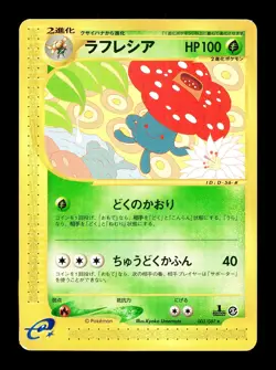 [MP] Vileplume Japanese Wind from the Sea 1st Ed e-Card Series 003/087 Pokemon A - Image 1