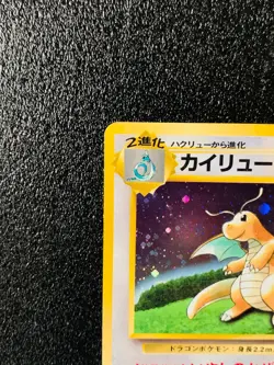 Dragonite Game Boy Promo Holo 149 Pokemon Card Japanese 1998 Rare - Image 2