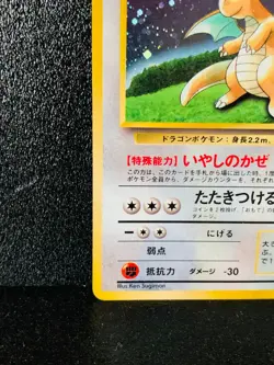 Dragonite Game Boy Promo Holo 149 Pokemon Card Japanese 1998 Rare - Image 4