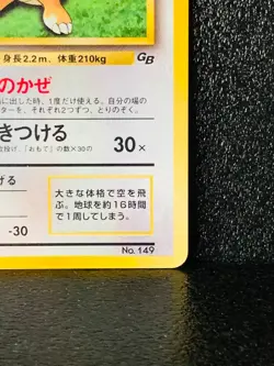 Dragonite Game Boy Promo Holo 149 Pokemon Card Japanese 1998 Rare - Image 5