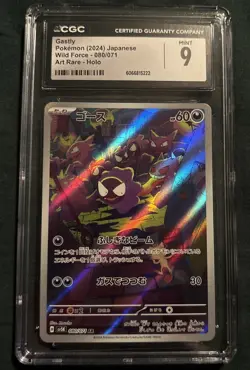 Pokemon TCG Gastly Holo Card 080/071 SV5K Wild Force Japanese Art Rare - Image 1