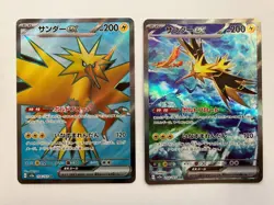 Pokemon Card Zapdos ex 204 & 194/165 SAR SR Scarlet & Violet 151 Japanese NM - Image 1