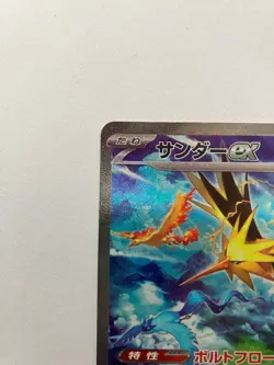 Pokemon Card Zapdos ex 204 & 194/165 SAR SR Scarlet & Violet 151 Japanese NM - Image 4