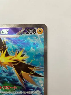 Pokemon Card Zapdos ex 204 & 194/165 SAR SR Scarlet & Violet 151 Japanese NM - Image 5