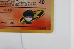 Pokemon Card - Japanese Team Rocket’s Moltres Holo #146 - Vintage Gym Series - Image 3
