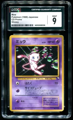 CGC 9 Mew CD Promo Glossy Japanese 1998 Pokemon Card #151 - Image 1