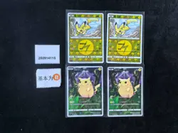 Pokemon Pikachu Energy Reverse Holo & Full Art Set Lots 4 S.Chinese - Image 1