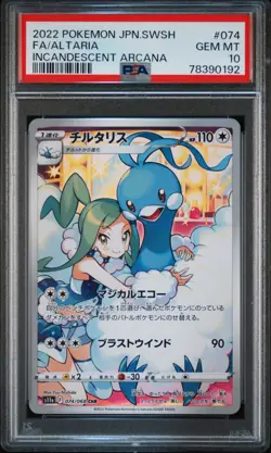 2022 POKEMON JPN SWORD & SHIELD INCANDESCENT ARCANA #074 FULL ART/ALTARIA PSA 10 - Image 1