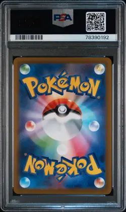 2022 POKEMON JPN SWORD & SHIELD INCANDESCENT ARCANA #074 FULL ART/ALTARIA PSA 10 - Image 2