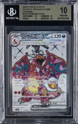 2023 POKEMON JPN SCARLET & VIOLET RULER OF THE BLACK FLAME CHARIZARD EX BGS 10 - Image 1