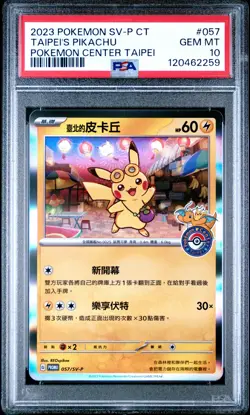 2023 POKEMON TRADITIONAL CHINESE SV-P PROMO #057 TAIPEI'S PIKACHU PSA 10 - Image 1