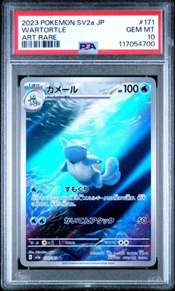 2023 POKEMON JPN SV2A-POKEMON 151 ART RARE #171 WARTORTLE PSA 10 - Image 1