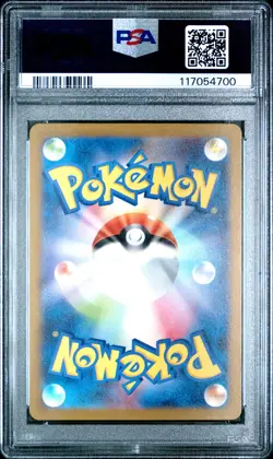 2023 POKEMON JPN SV2A-POKEMON 151 ART RARE #171 WARTORTLE PSA 10 - Image 2