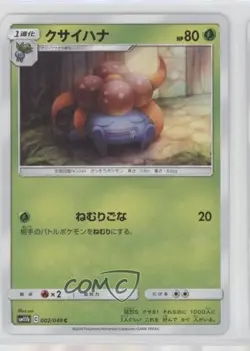 Gloom Japanese Pokemon Sun & Moon Dream League (SM11b) #002 - Image 1