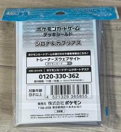 Cynthia & Garchomp Deck Case Sleeve Set Japanese Pokemon Center Exclusive Sealed - Image 3