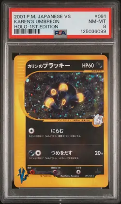 2001 POKEMON JPN VS 1ST ED #091 KAREN'S UMBREON-HOLO PSA 8 - Image 1