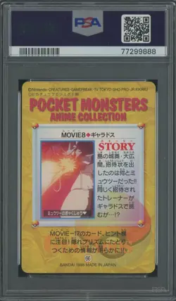 1998 Pokemon JPN Bandai Carddass Vending #Movie 8 Gyarados PSA 8 NM-MT - Image 2