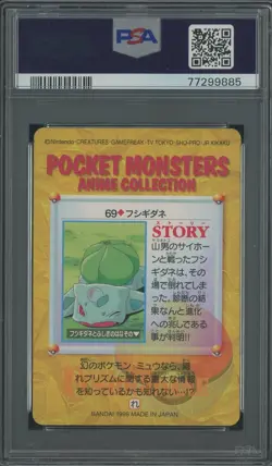 1998 Pokemon Japanese Bandai #69 Bulbasaur Carddass Vending PSA 8 NM-MT - Image 2