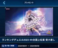 Yugioh Official Playmat Selettrice Vaalmonica Japanese NEW Ranking Duel 2023 - Image 2