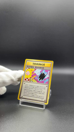 Koga's Ninja Trick Gym Heroes Banned Pokemon Card Old Back Japanese 191 - Image 2