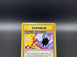 Koga's Ninja Trick Gym Heroes Banned Pokemon Card Old Back Japanese 191 - Image 4