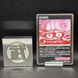 Takashi Murakami Card Mononoke Kyoto Dragon in Clouds Red Mutation 084 Flowers - Image 1